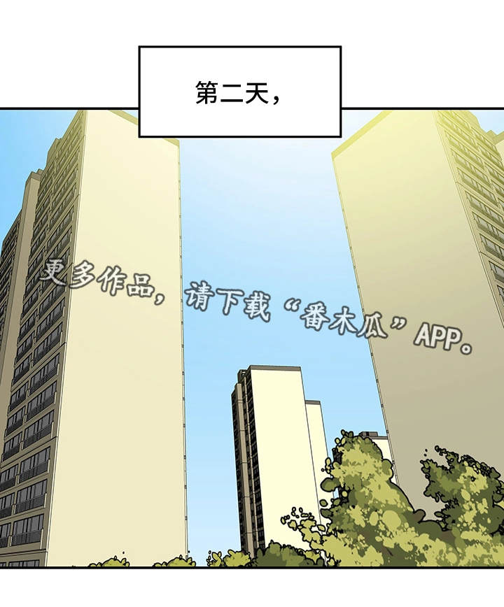 主夫的反击短剧漫画,第31章：越线2图