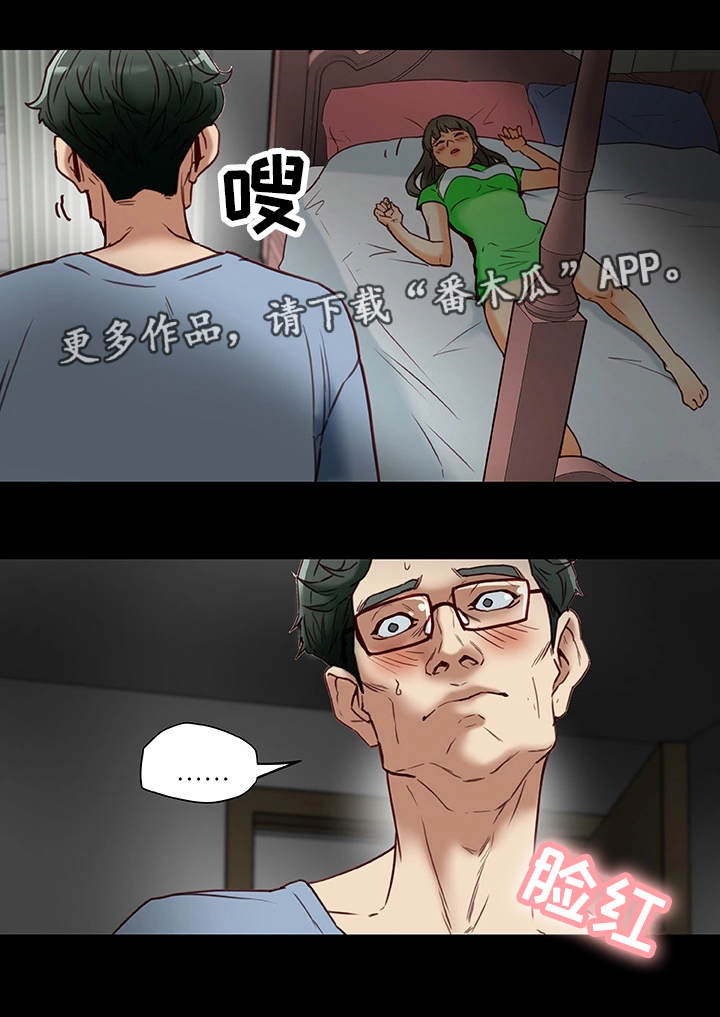 主播忘了关闭摄像头视频漫画,第39章：生气2图