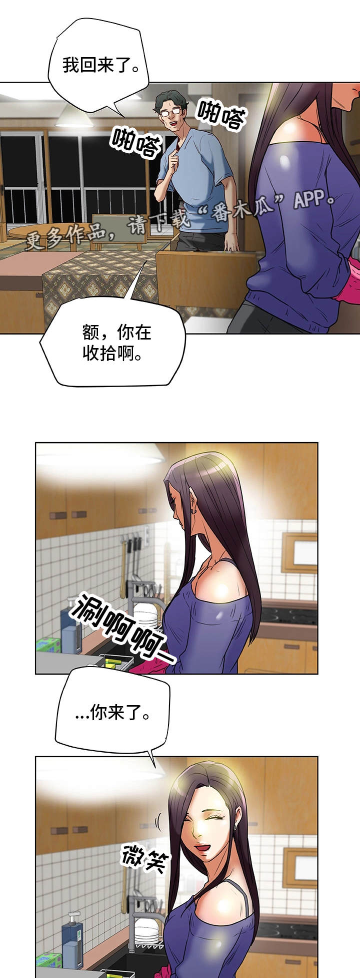 主线连接八字环绑法漫画,第37章：怀疑2图