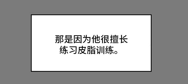 主夫公寓日剧漫画,第3章：厌倦期1图