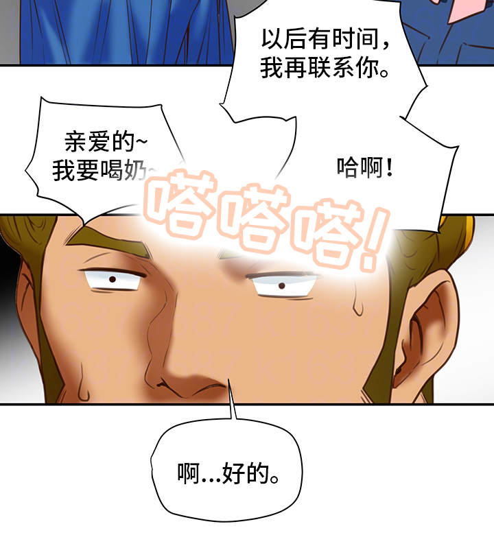 主夫的宠妻日常漫画,第32章：幻想1图