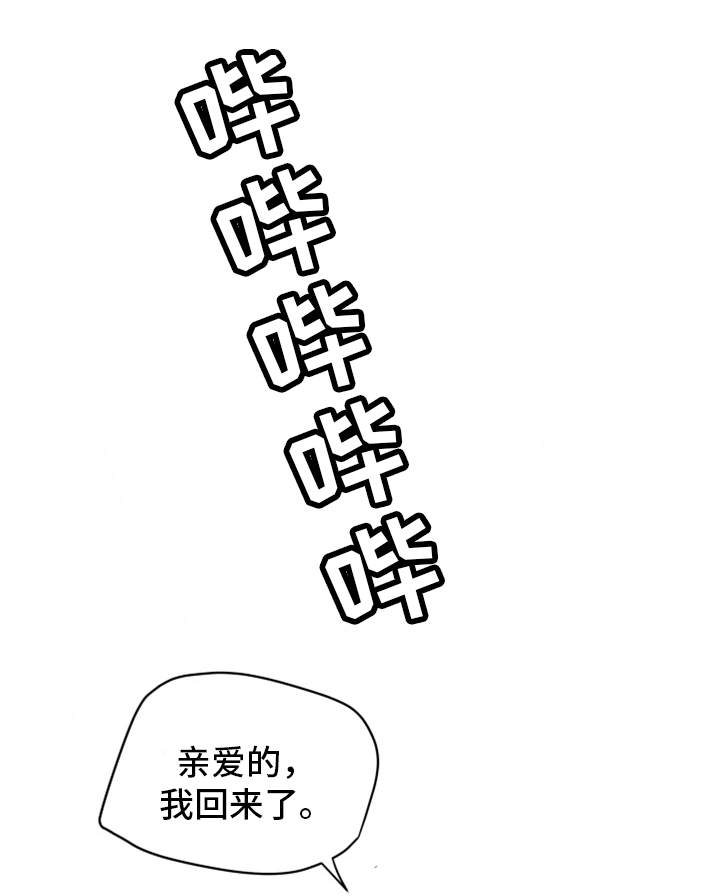 主夫们的管教日常漫画,第35章：羞耻1图