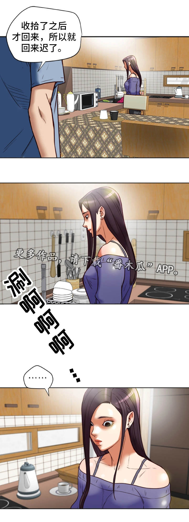 主线连接八字环绑法漫画,第37章：怀疑2图