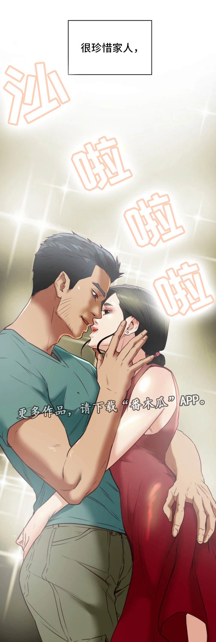 主宰世界漫画,第40章：痴呆2图