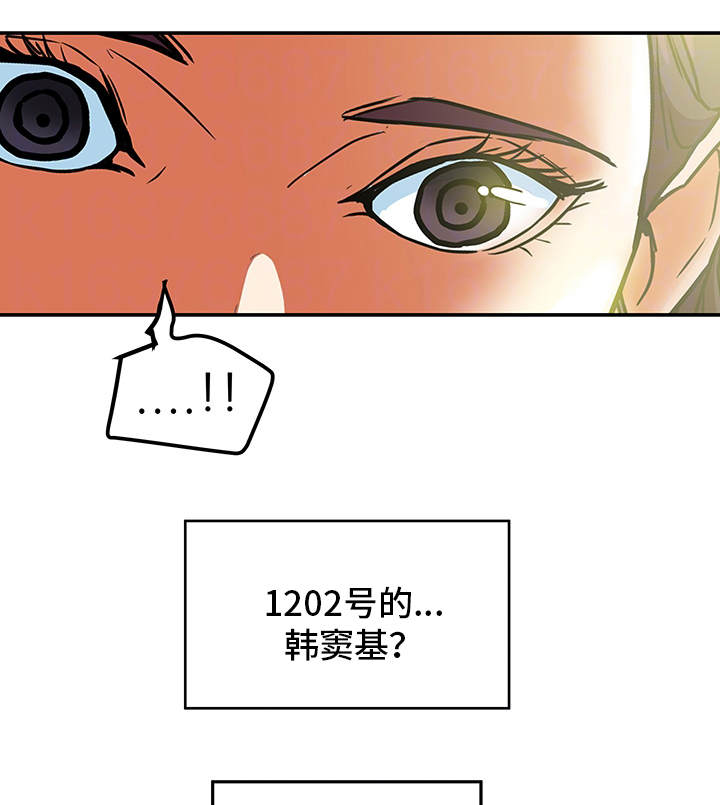 主夫难当漫画,第14章：秘密关系1图