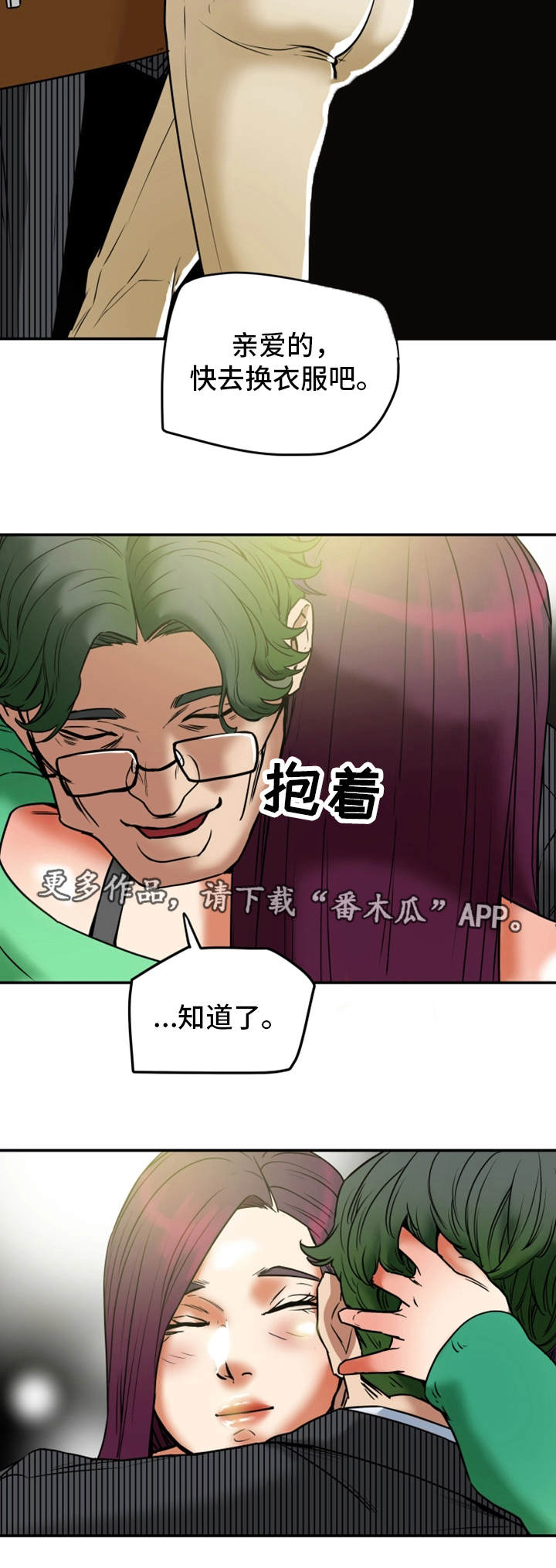 主播漫画,第21章：牺牲1图