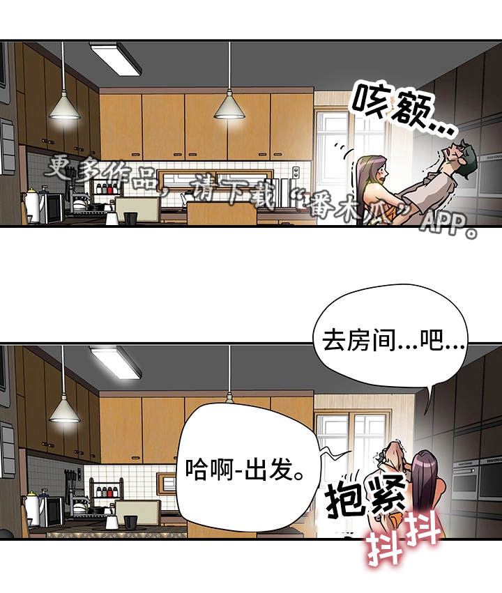 主夫道漫画,第23章：打听1图