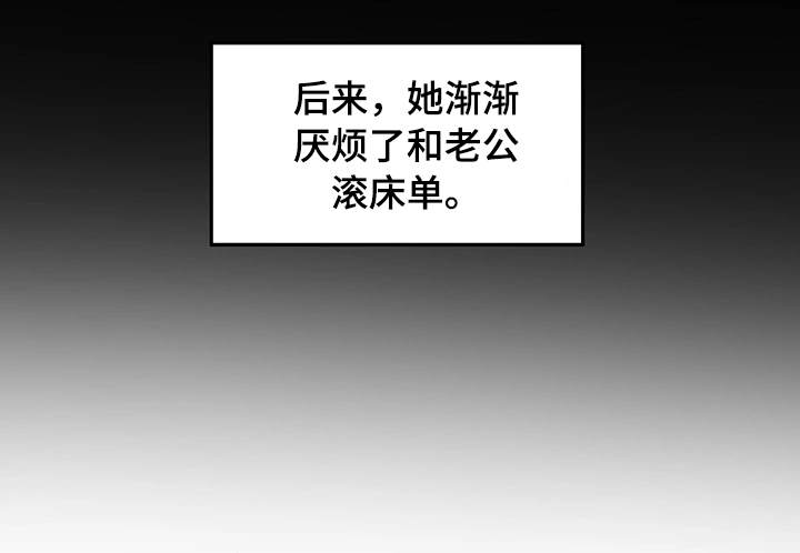 主夫日常漫画,第7章：目击1图