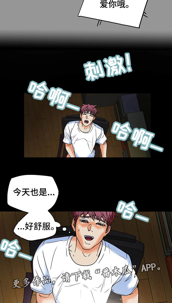 夫主管教的日常漫画,第19章：缺陷1图