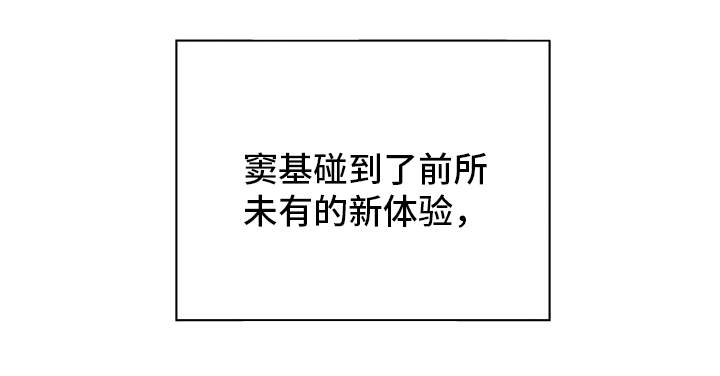 主夫养成计划漫画,第12章：恐惧2图