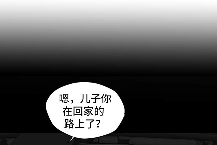 主仆之间的日常漫画,第34章：没想过2图