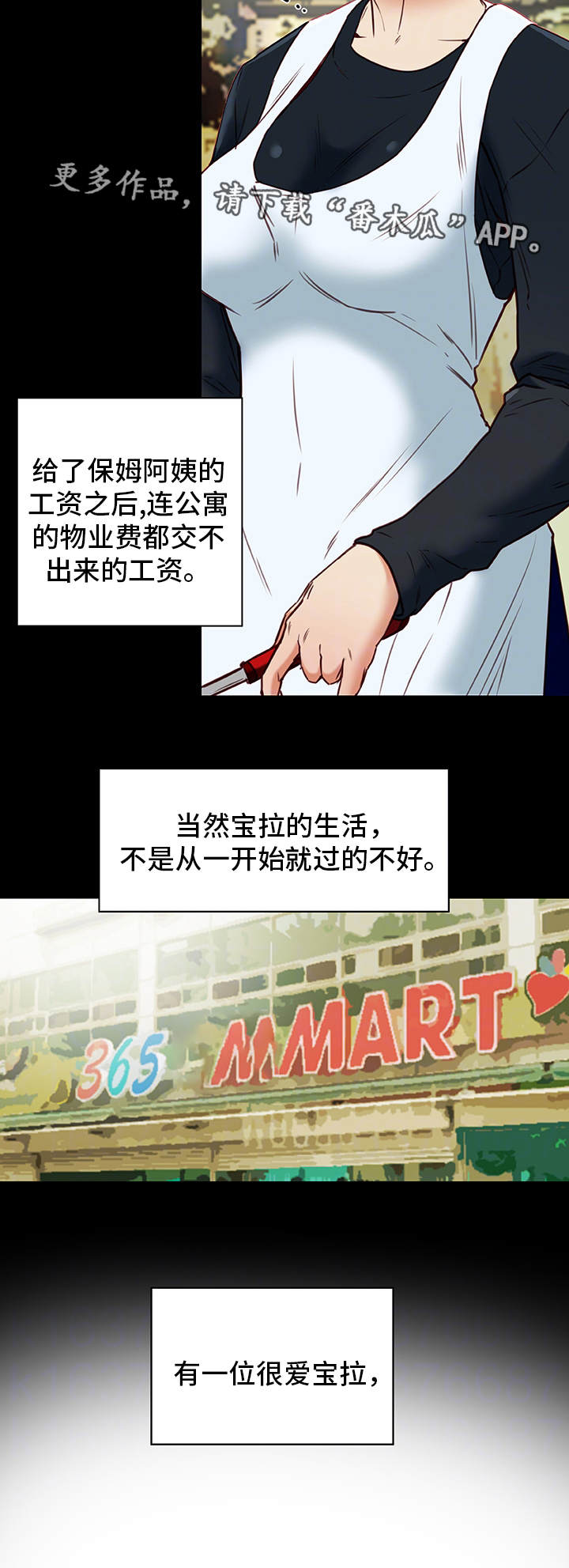 主宰世界漫画,第40章：痴呆1图