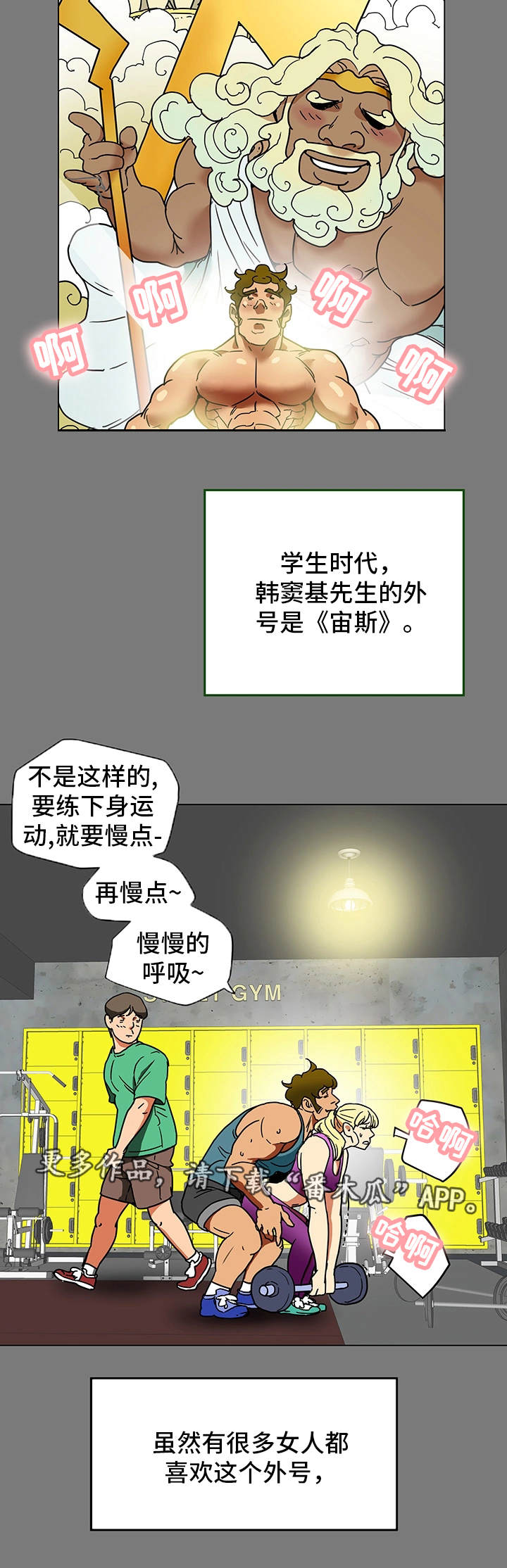 主夫日常漫画免费下拉式漫画星球漫画,第3章：厌倦期2图