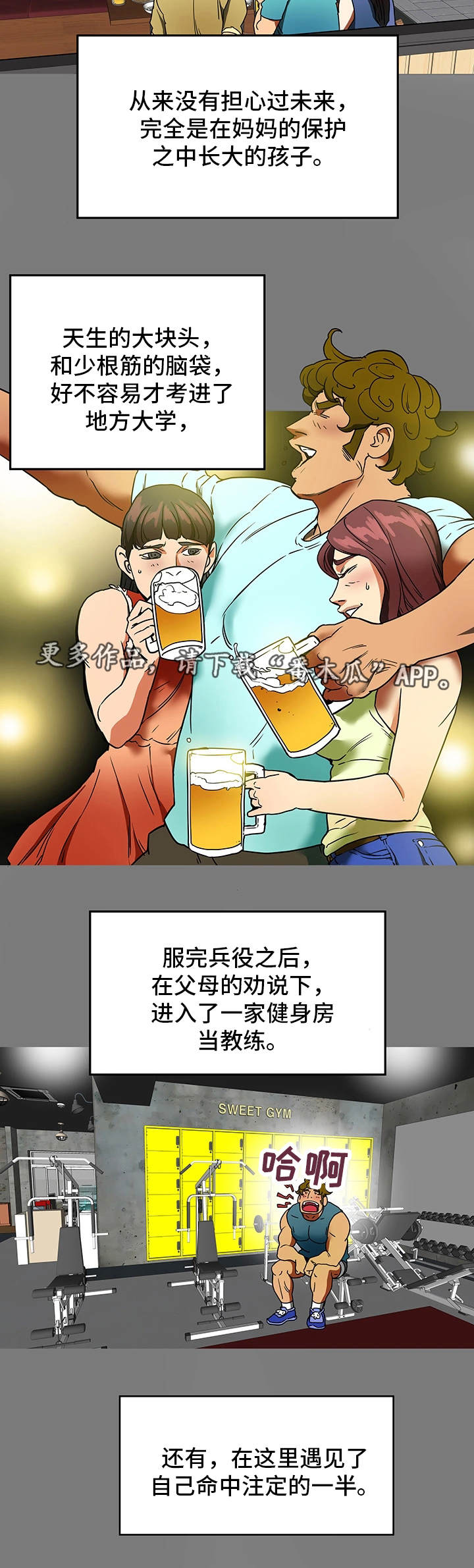 主夫日常漫画免费下拉式漫画星球漫画,第3章：厌倦期2图