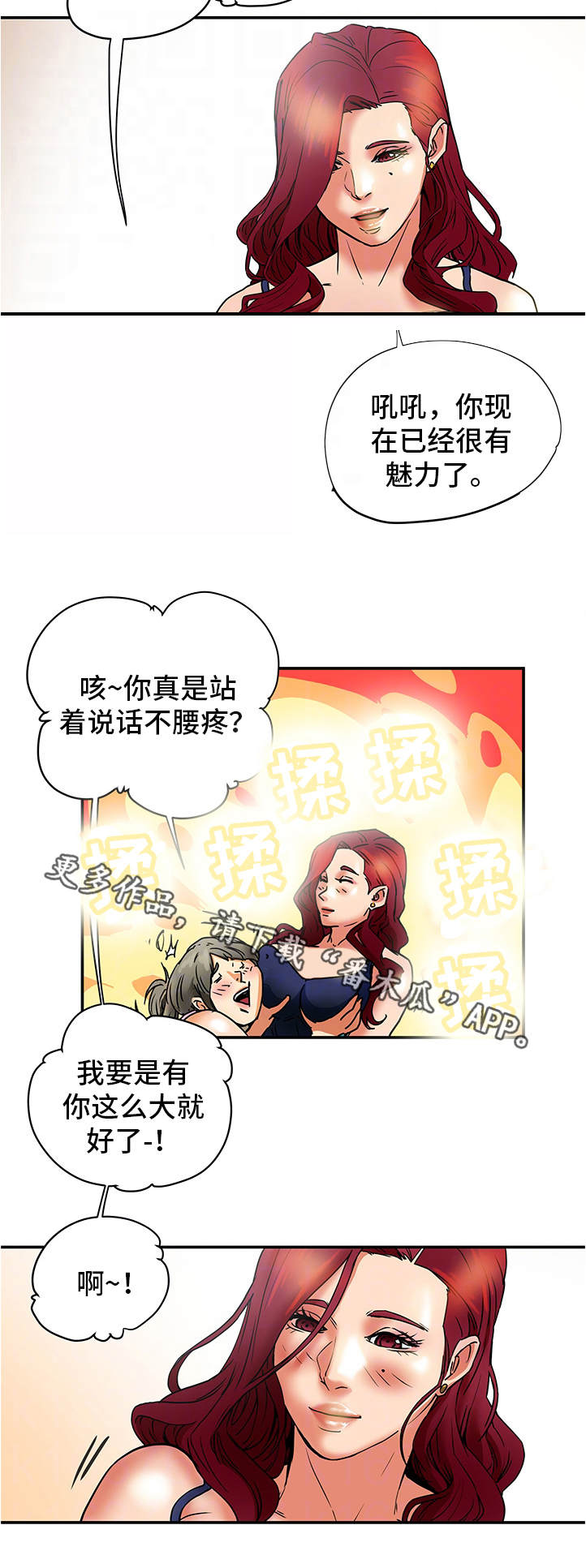 主人杀年猪狗狗偷吃被撑死漫画,第10章：套话2图