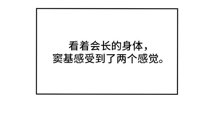 主夫养成计划漫画,第12章：恐惧1图