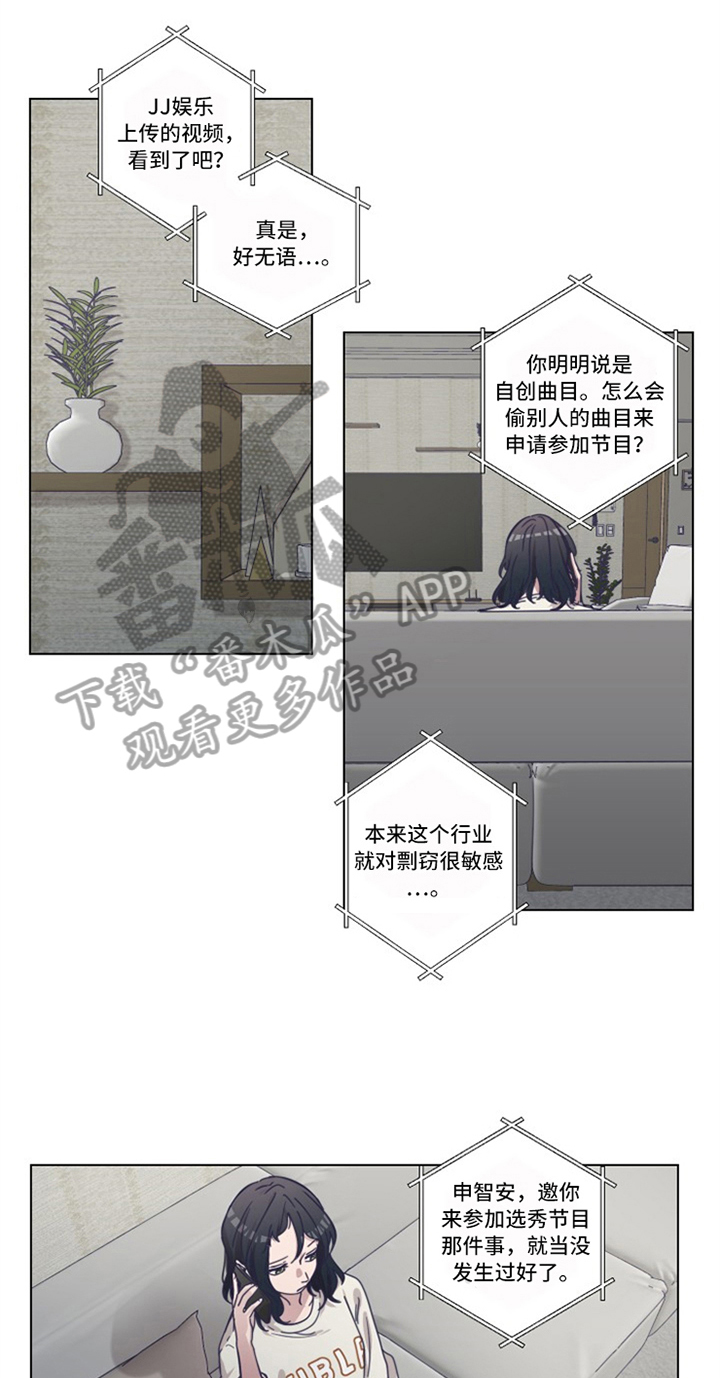 变奏漫画,第11章：坦白1图