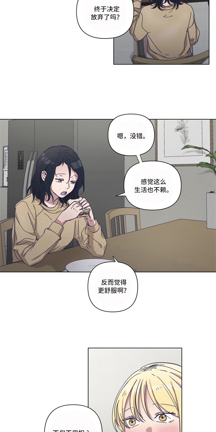 变奏漫画,第12章：决心2图