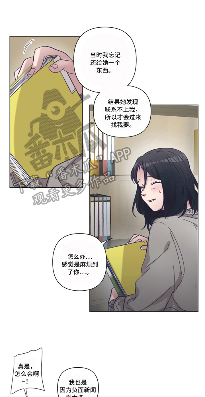 变奏漫画,第17章：后果1图