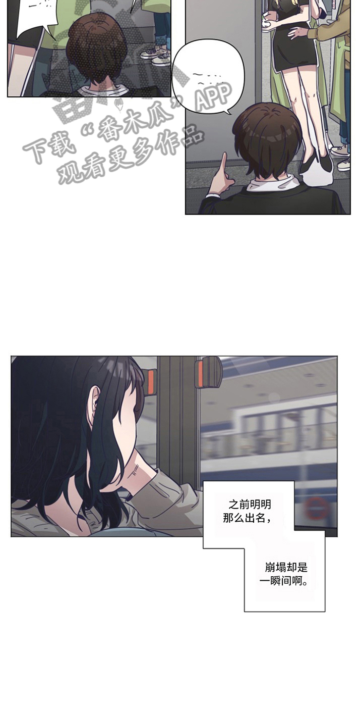 变奏漫画,第17章：后果1图