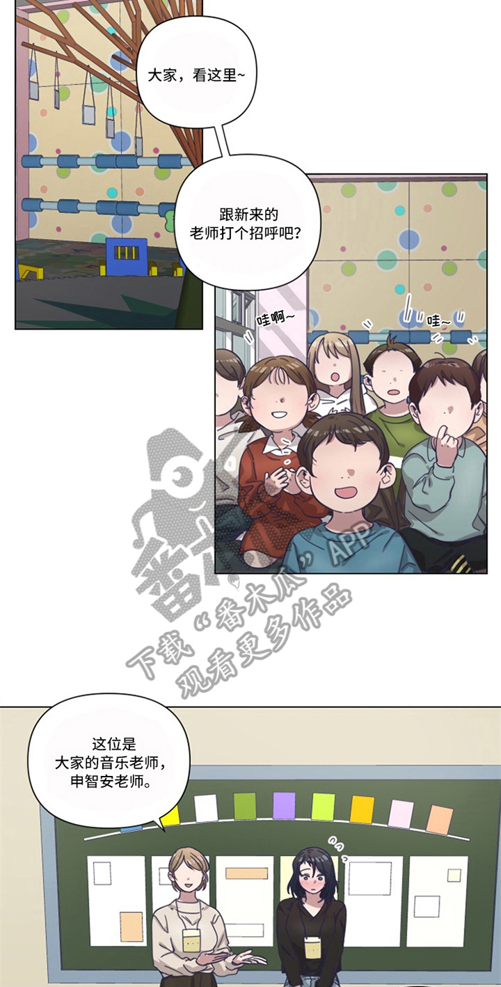 变奏舞步漫画,第13章：新老师1图