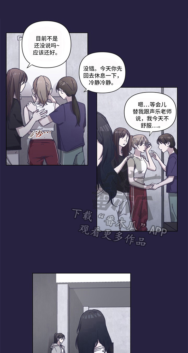 变奏小说免费阅读漫画,第5章：帮助1图