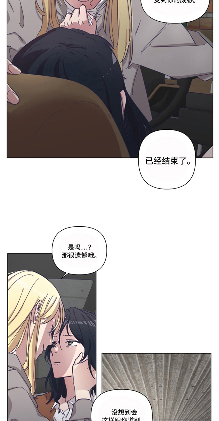 变奏漫画,第10章：纠缠2图