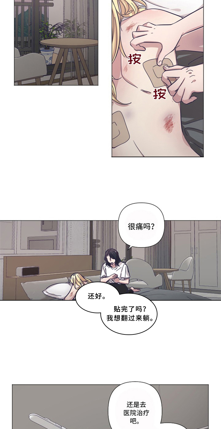 变奏曲是指主题及其一系列变化反复漫画,第18章：补偿【完结】2图