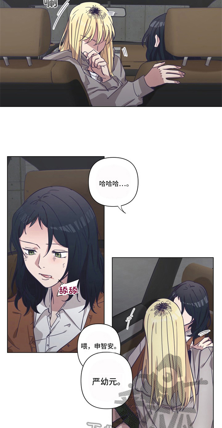 变奏漫画,第10章：纠缠2图