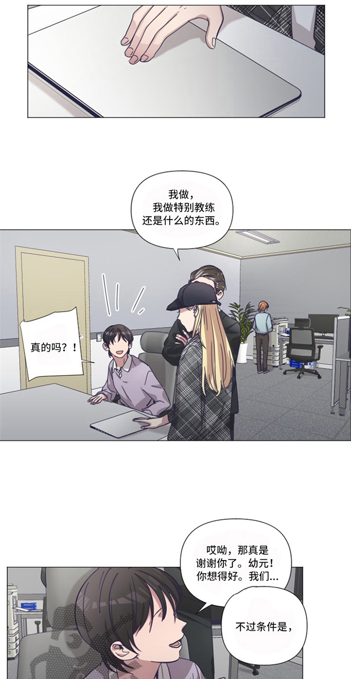 变奏小说免费阅读漫画,第8章：条件1图