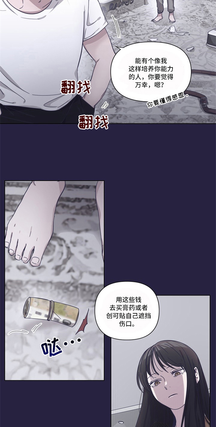 变奏的梦想鸿影漫画,第9章：伤痕2图