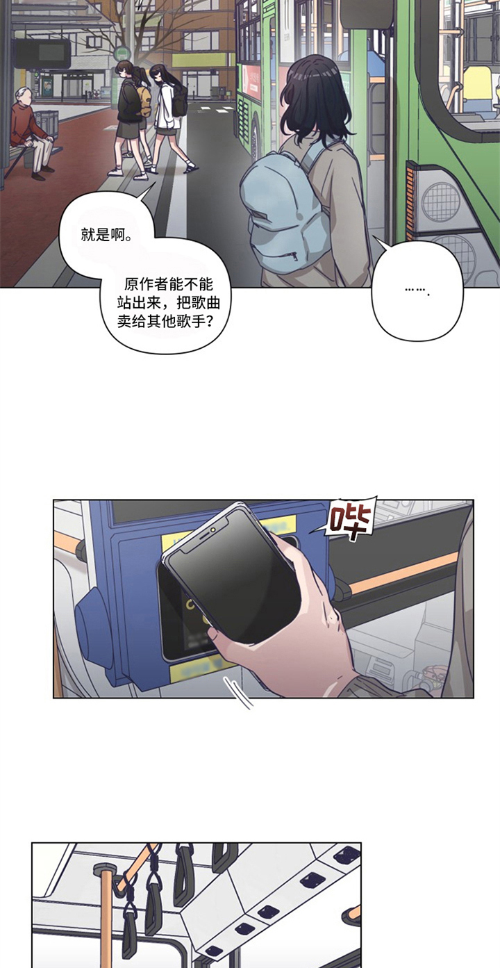 变奏漫画,第17章：后果2图