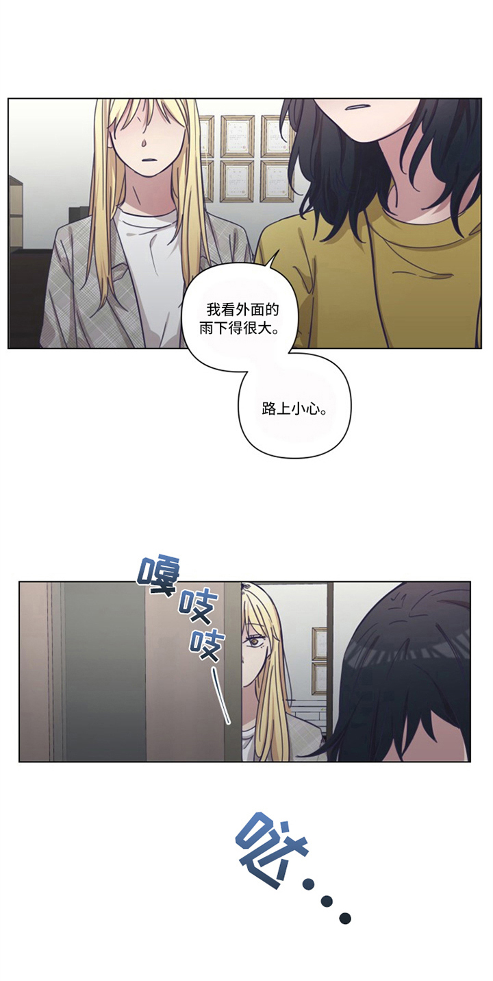 变奏漫画,第16章：自曝2图
