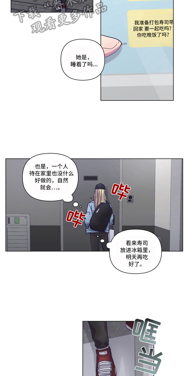 变奏漫画,第12章：决心1图