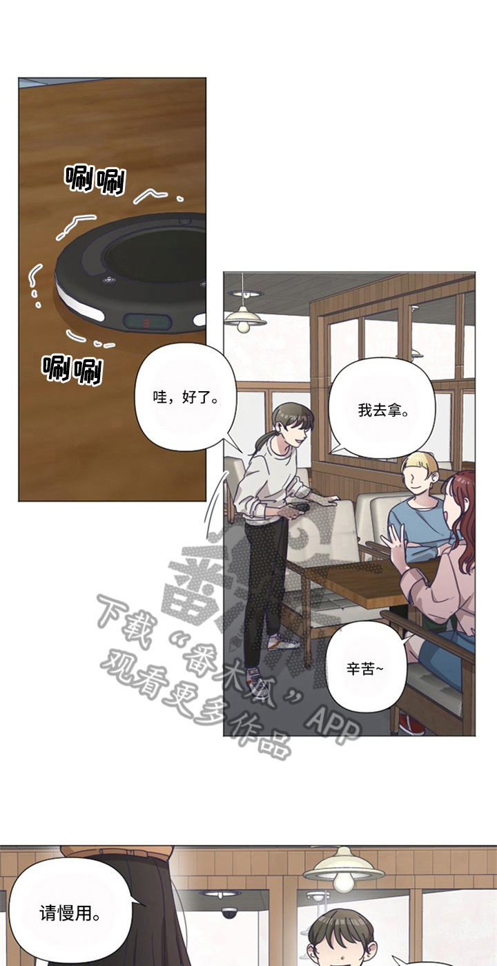 变奏曲是什么漫画,第18章：补偿【完结】2图