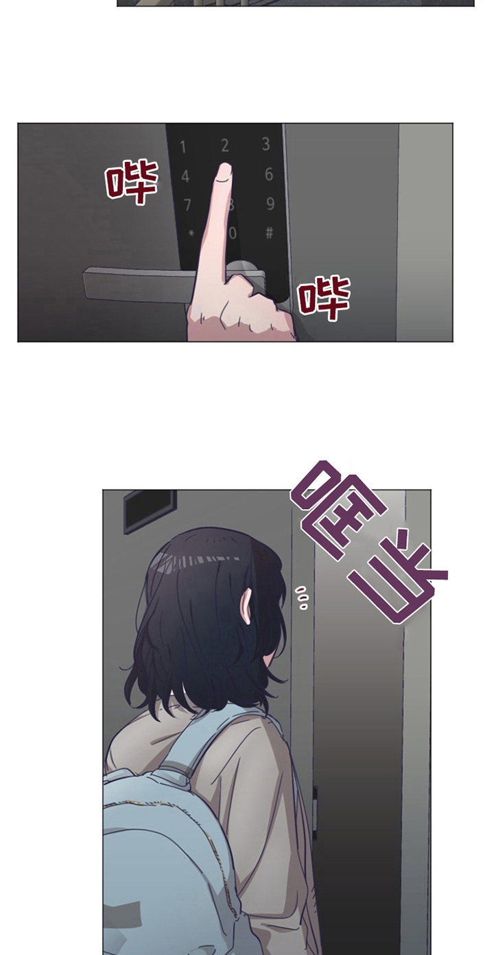 变奏漫画,第17章：后果1图
