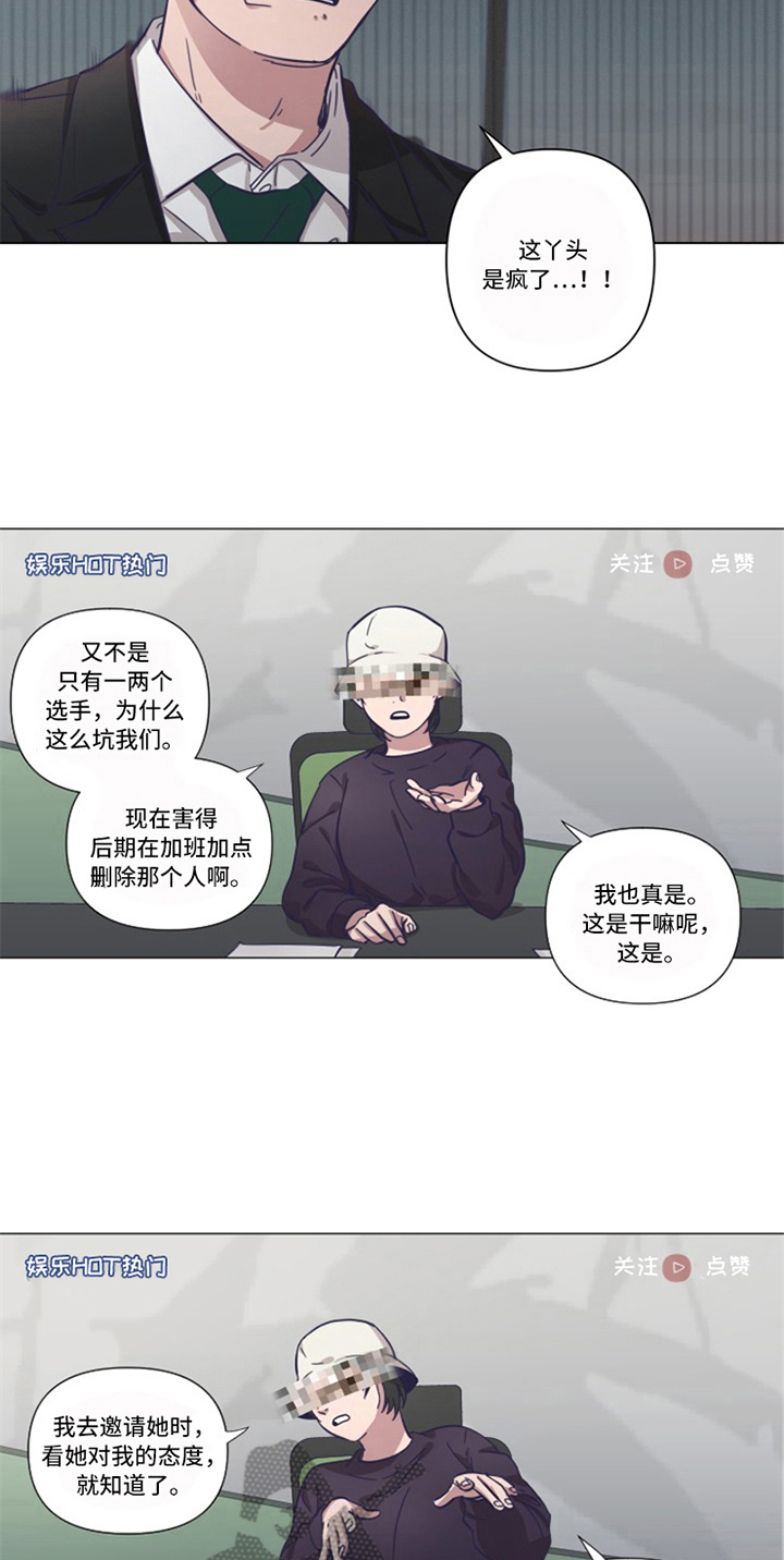 变奏漫画,第16章：自曝1图