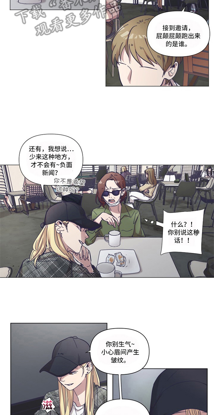 变奏漫画,第7章：见面2图