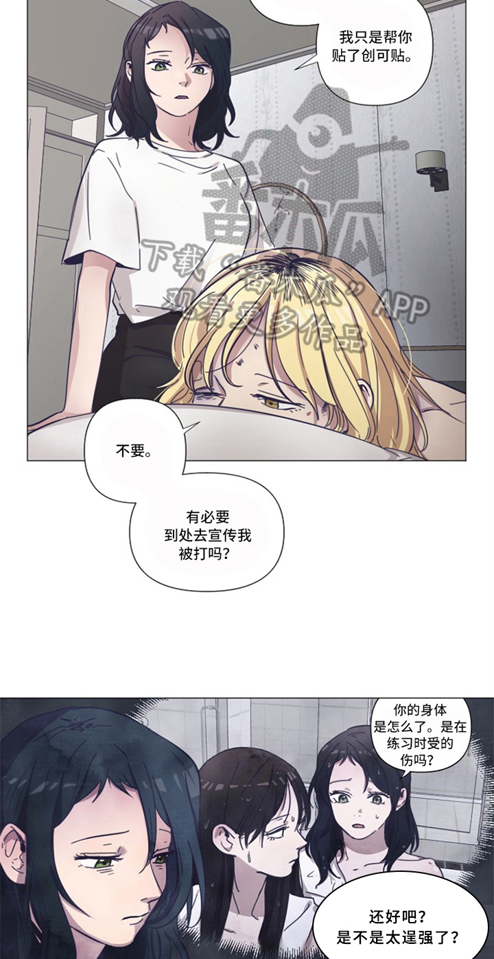 变奏曲是什么漫画,第18章：补偿【完结】1图