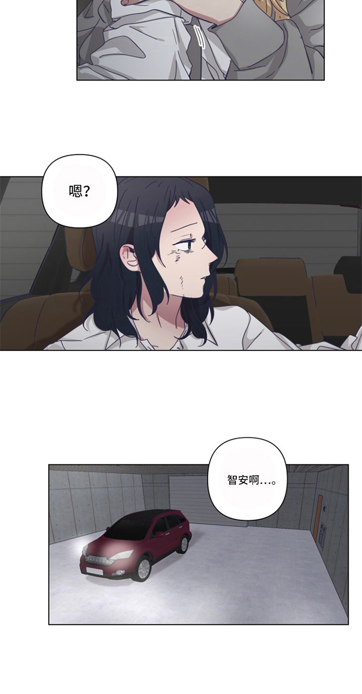 变奏漫画,第11章：坦白2图