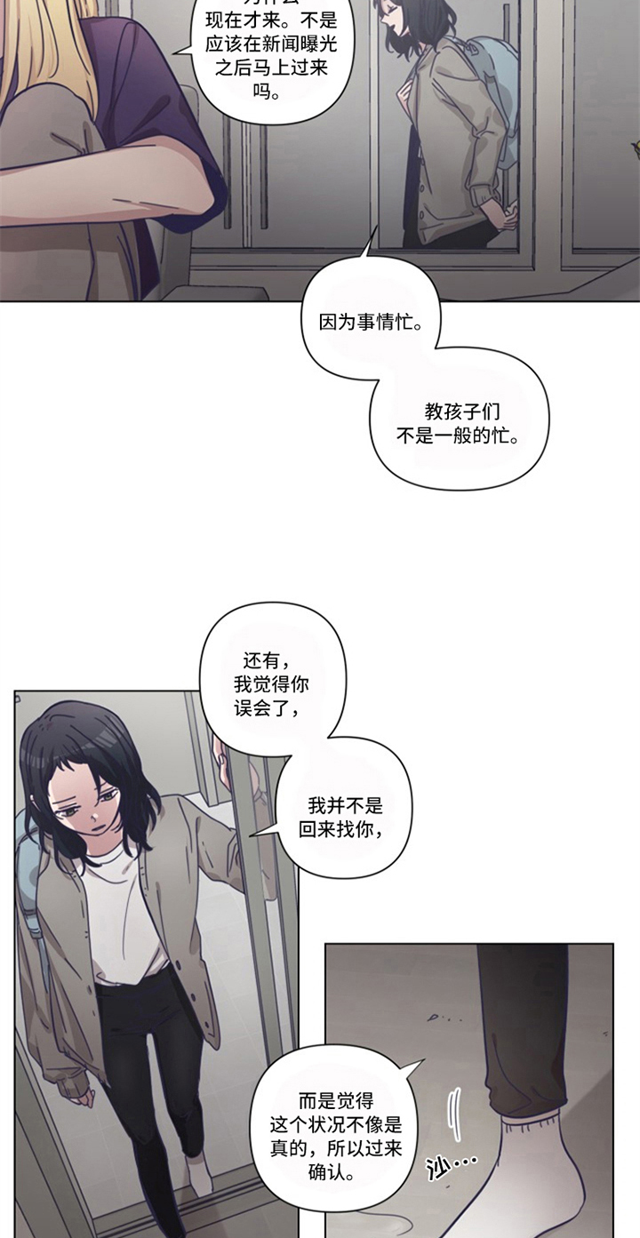 变奏漫画,第17章：后果1图