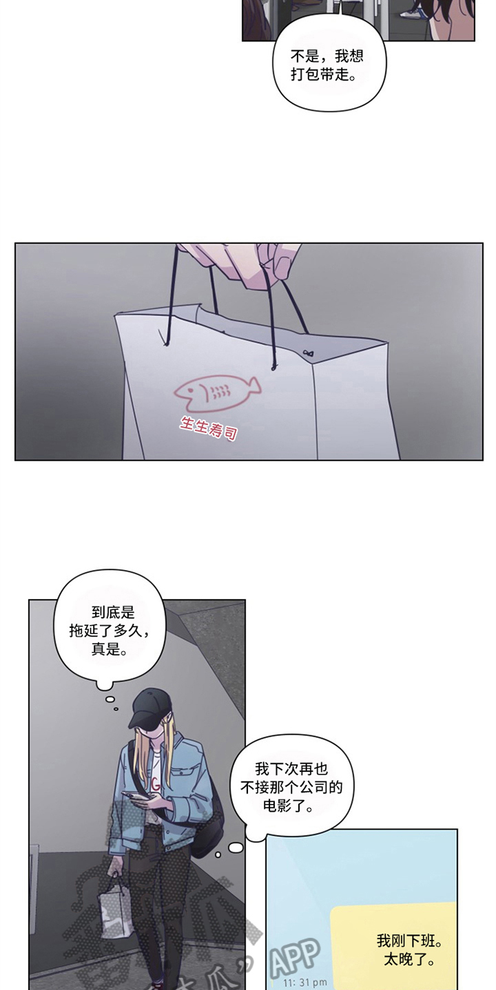 变奏漫画,第12章：决心2图