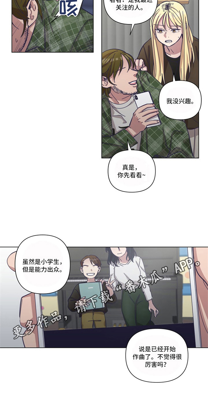 变奏漫画,第14章：低迷2图
