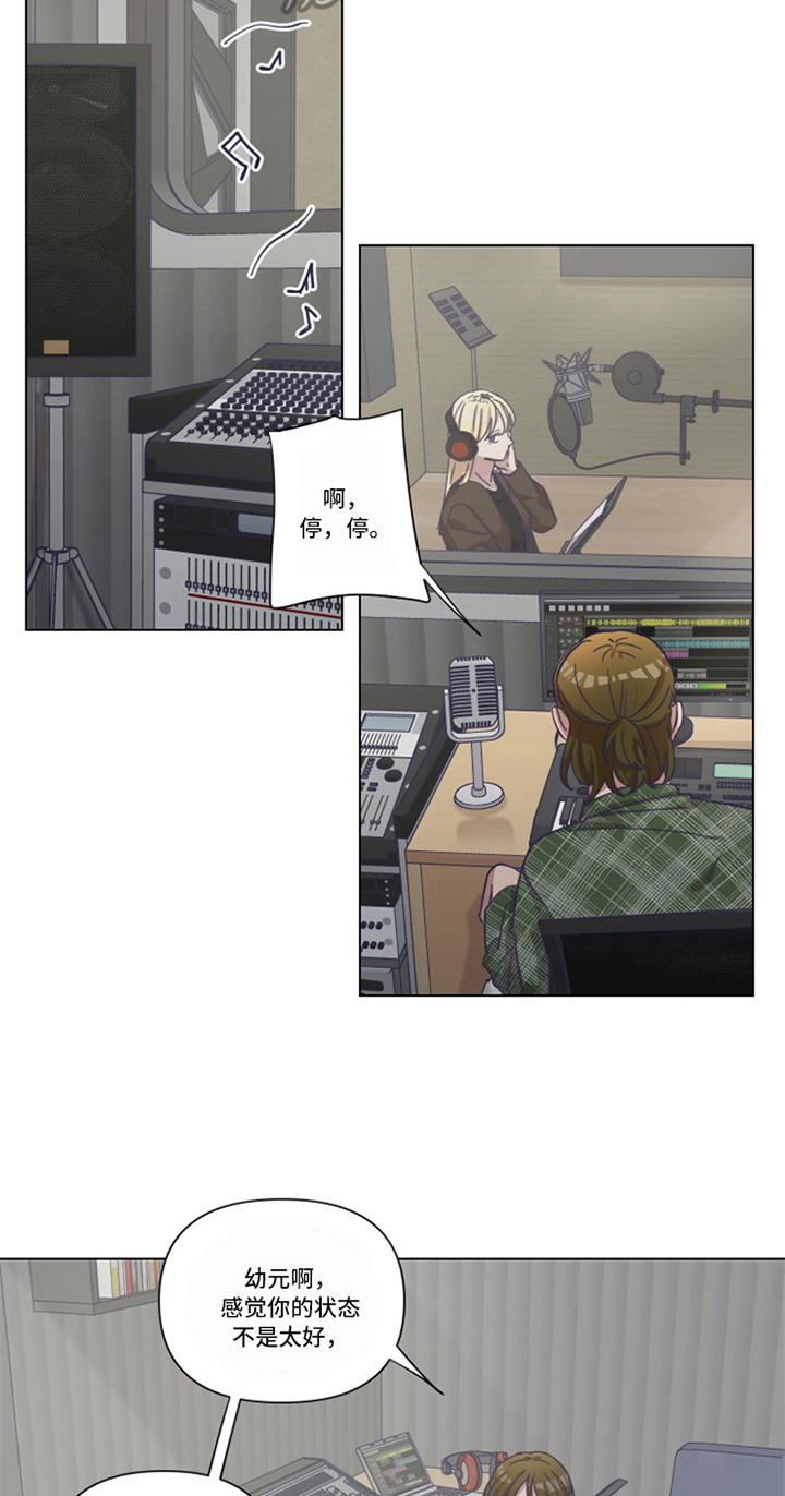 变奏漫画,第14章：低迷1图