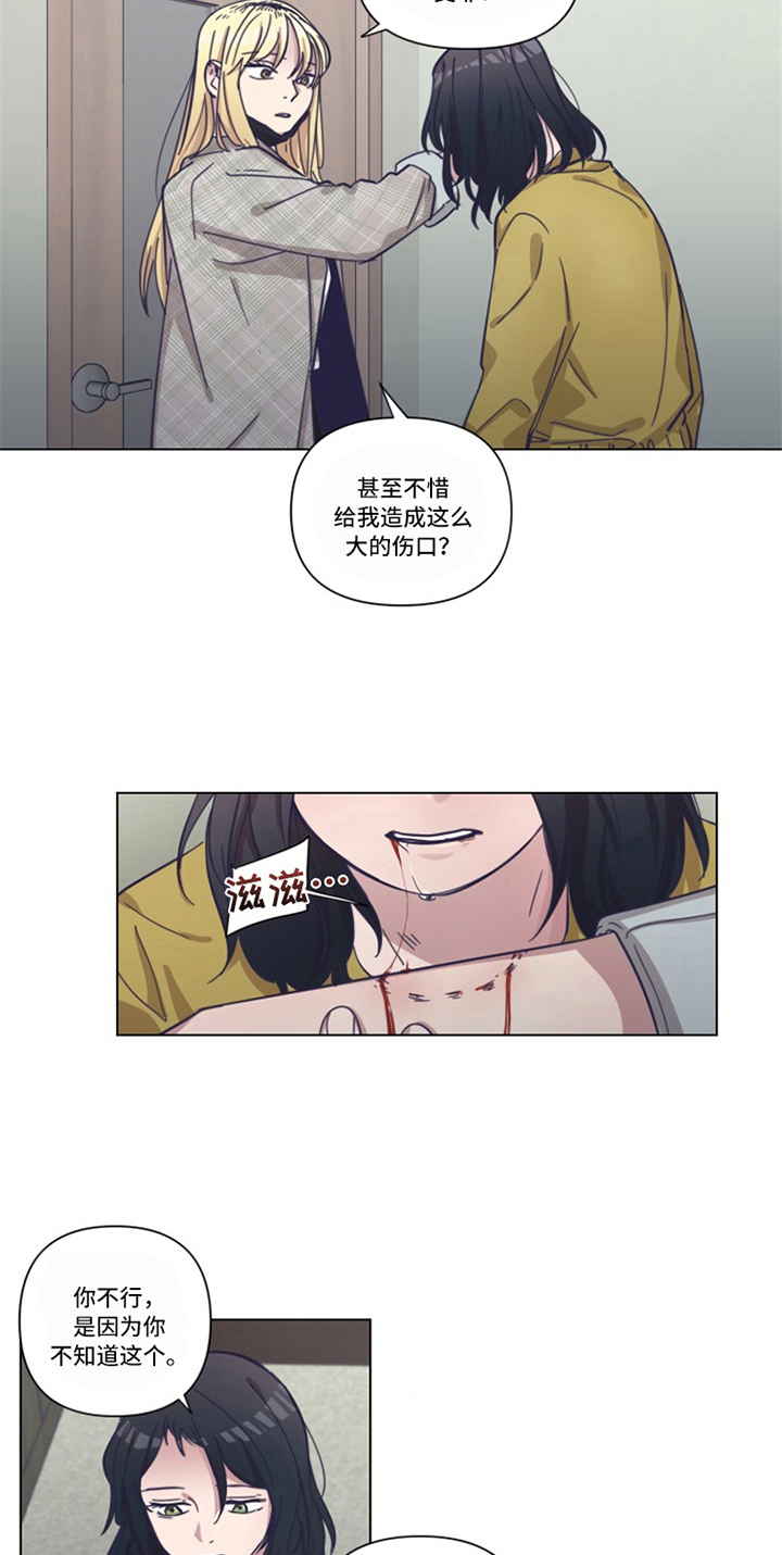 变奏曲是指主题及其一系列变化反复漫画,第16章：自曝2图