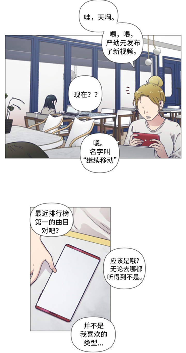 变奏曲的音乐结构漫画,第1章：讨论1图