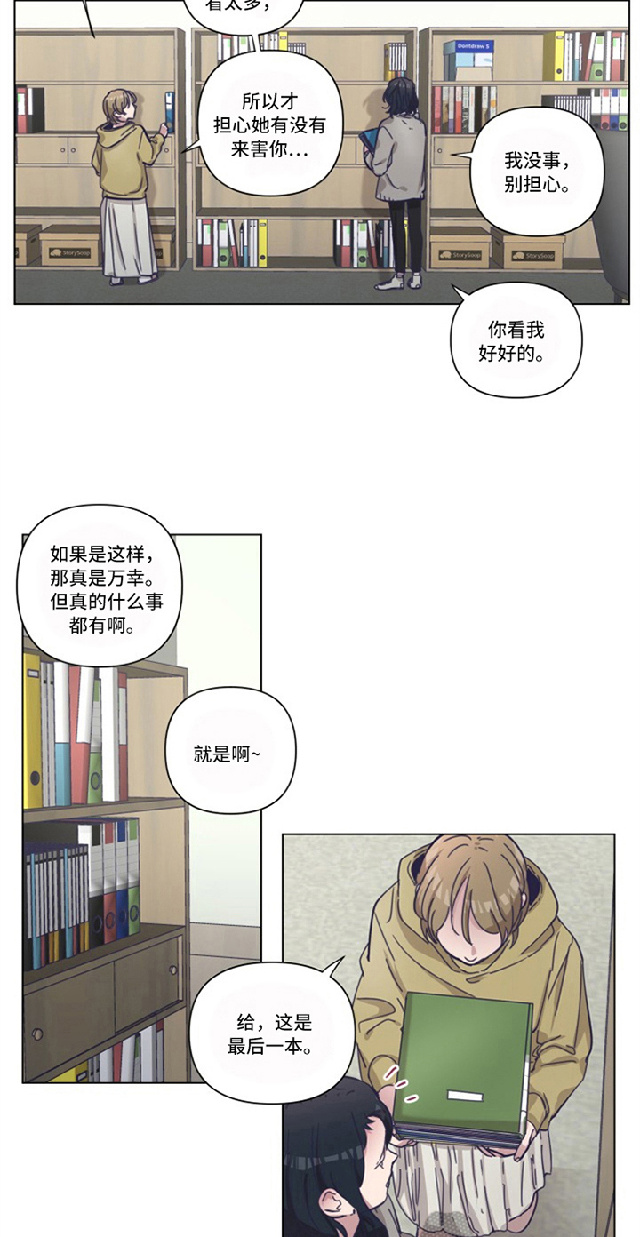 变奏漫画,第17章：后果2图