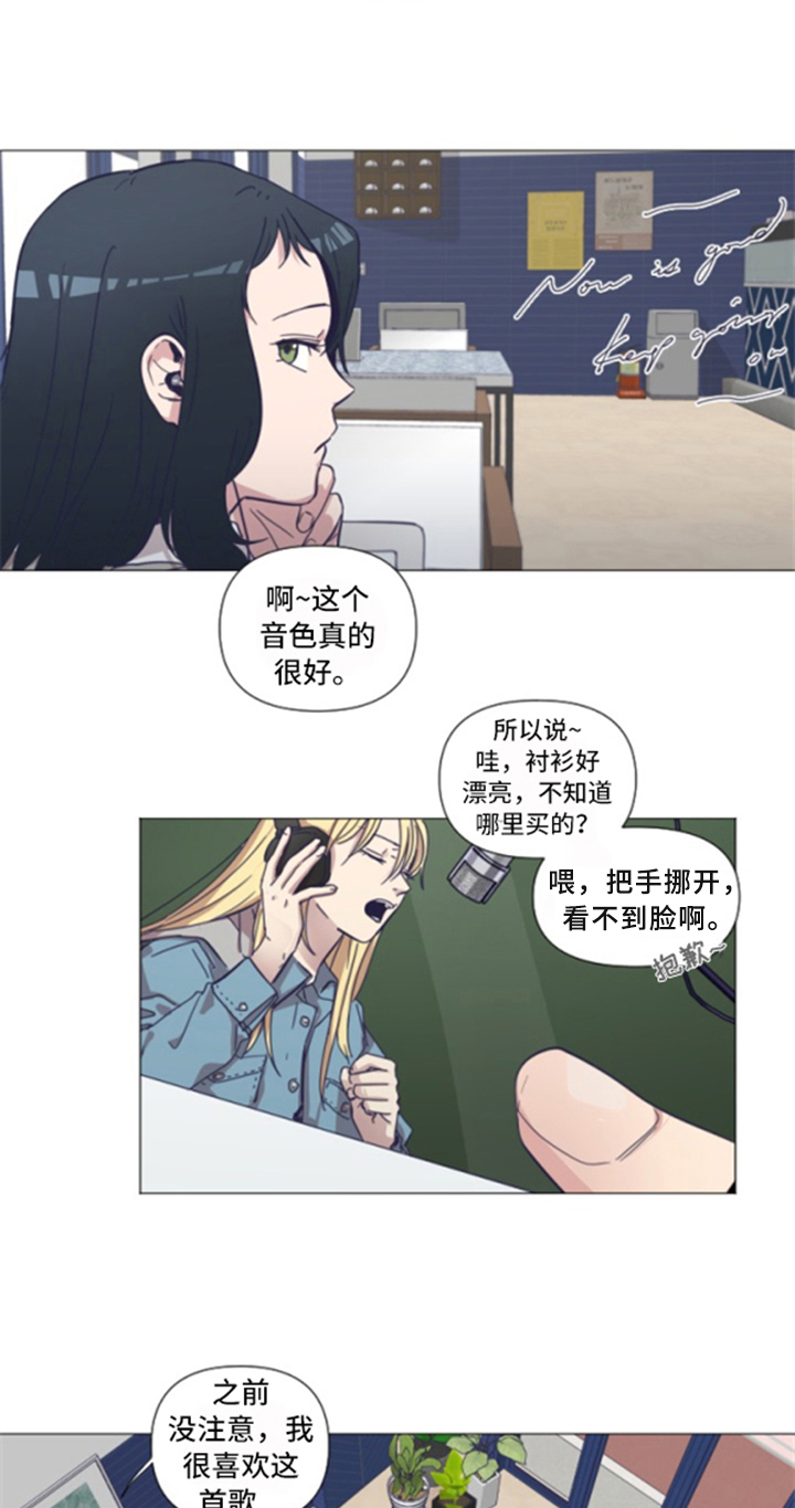 变奏曲的音乐结构漫画,第1章：讨论2图