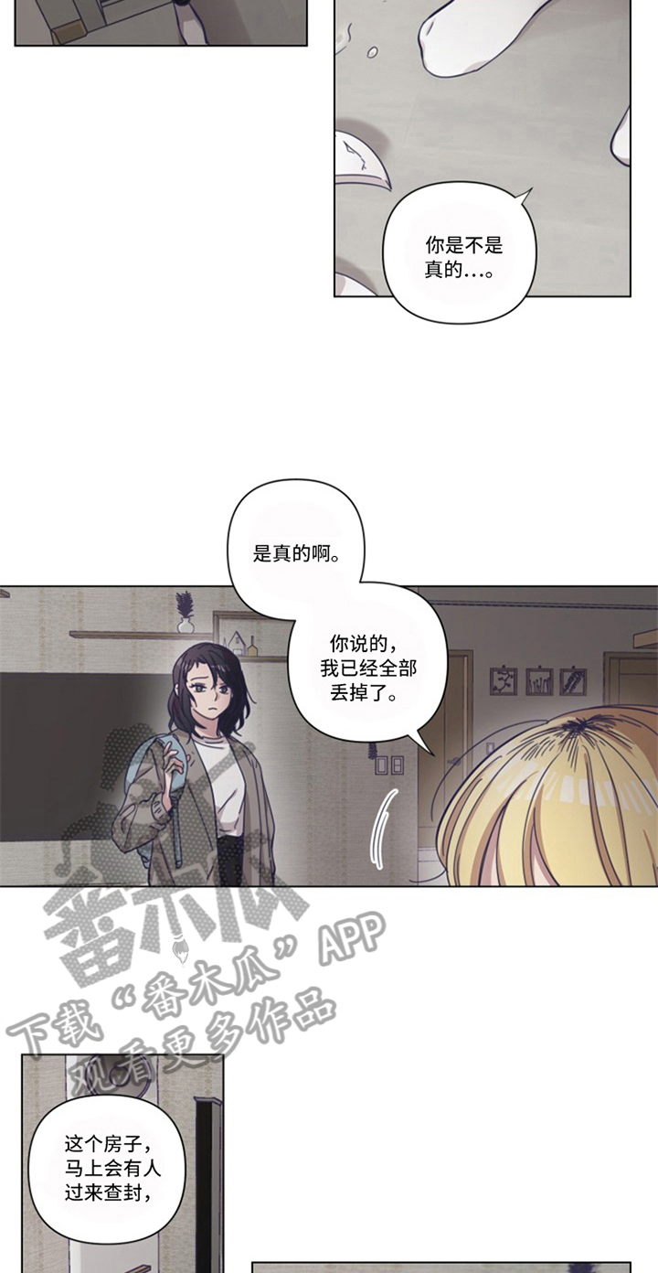 变奏漫画,第17章：后果2图