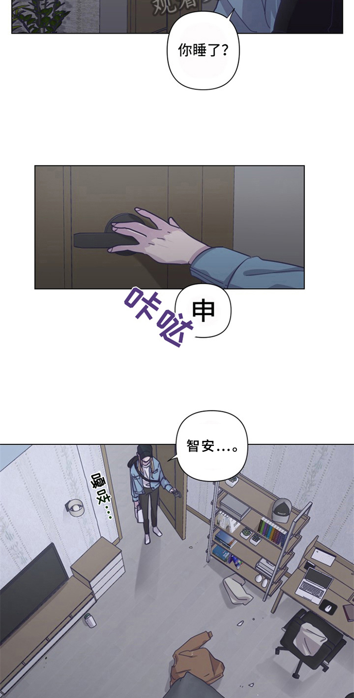 变奏三部曲漫画,第13章：新老师2图